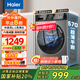 海爾（Haier）洗衣機(jī)滾筒全自動(dòng)10公斤/12公斤大容量一級(jí)能效超薄機(jī)身桶自潔除菌螨家電補(bǔ)貼20%洗衣機(jī) 【10公斤滾筒單洗】1.1高洗凈比+頑漬洗去污漬