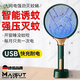麥?zhǔn)嫣氐聡?guó)電蚊拍智能誘蚊滅蚊二合一強(qiáng)力滅蚊燈家用自動(dòng)式電蚊子神器 翠綠【電蚊拍/滅蚊燈二合一】強(qiáng)力擊殺 10年質(zhì)保