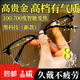 胖東來 DL父親節(jié)禮物智能老花鏡自動變焦遠(yuǎn)近兩用高清防藍(lán)光焦點(diǎn)老年人眼鏡 升級黑科技【智能變焦100-700】