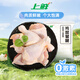 上鮮 雞琵琶腿 2斤 冷凍 出口級(jí) 雞大腿烤雞腿炸雞腿雞肉清真食品