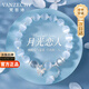 梵哲詩(shī)正品貓眼石女生手鏈女士手鐲手串生日七夕情人節(jié)禮物送女朋友老婆 【空運(yùn)次日達(dá)】月光戀人貓眼手鏈