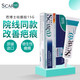 芭博士(ScarMD)硅凝膠 疤痕修復袪疤改善疤痕燙傷手術(shù)雙眼皮疤痕 15g
