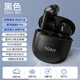 索愛(ài)（soaiy）SR2半入耳式藍牙耳機 HIFI音效通話(huà)降噪 長(cháng)續航跑步音樂(lè )通話(huà) 適用蘋(píng)果華為小米 SR2-黑色