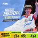 李寧（LI-NING）乒乓球鞋男女款MAGE ESS國(guó)家隊(duì)同款防滑減震耐磨訓(xùn)練運(yùn)動(dòng)鞋 42 