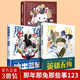 【京東正版】那年那兔那些事兒漫畫全套5冊 2025新版為了種花家沖出藍(lán)星英雄無悔 全3冊 那年那兔那些事兒①-③