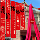 TaTanice農村婚禮掛布書(shū)法條幅裝飾喜字婚房裝飾戶(hù)外院子結婚庭院布置室外 【我們結婚了】大號-送10m掛繩