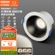 歐司朗（OSRAM）led筒燈嵌入式鋁材深杯客廳過道燈具吊頂防眩筒燈6W4000K開孔75mm