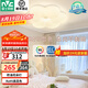 雷士（NVC）LED臥室護(hù)眼吸頂燈奶油風(fēng)高級感輕奢兒童房燈飾燈具 【RA95顯指】花朵燈 36瓦三段