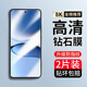 樸馳適用于紅米Turbo4 Pro 鋼化膜防窺膜REDMI Turbo4Pro高清水凝無(wú)邊抗藍光防摔手機保護貼膜 高清膜-普通防指紋*1片裝