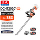 東成鋰電綠籬機(jī)DCHT20201BM修剪機(jī)20V雙電4.0Ah 庭院剪枝機(jī)