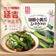 金剛山辣白菜韓國泡菜組合實(shí)惠裝韓式泡菜腌制蔬菜下飯菜500g*3袋 金剛山小黃瓜300g*3袋