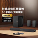 ROBERILLINE德國柏林之聲音響回音壁藍牙環(huán)繞5.1杜比客廳影院家用ktv音箱套裝 Live3D 【杜比旗艦版】