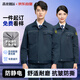 森龍致遠春秋防靜電工作服套裝新款緯彈抗皺室內工裝車(chē)間抗皺耐撕裂機修服