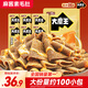 鹽津鋪?zhàn)哟竽踅?jīng)典麻醬味900g素毛肚魔芋爽火鍋小吃休閑零食大禮包解饞