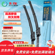卡邇奧迪A4L雨刮器/A4旅行車(chē)/Q3/A5/TT(15后)/S5(12后)/15-22凌渡雨刷