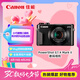佳能（Canon）PowerShot G7 X Mark II G7X2 數(shù)碼相機  Vlog相機 視頻拍攝