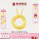 水貝黃金足金999莫比烏斯環(huán)吊墜亮面硬金工藝無限循環(huán)愛送老婆送閨蜜 莫比烏斯環(huán)吊墜（金重約0.5克）多退少補
