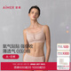 愛(ài)慕【董潔同款】氧氣貼貼內(nèi)衣女春夏薄杯無(wú)鋼圈透氣文胸75B