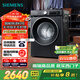 西門子（SIEMENS）iQ300 曜石黑系列10公斤滾筒洗衣機全自動 智能除漬 變頻節(jié)能 防過敏 除菌洗  U20W 家電國家補貼