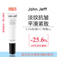John Jeff0.1%維A醇入門(mén)晚霜視黃醇煙酰胺抗皺緊致淡化細(xì)紋姐夫 0.1%維A醇入門(mén)晚霜 40g