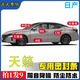 日產(chǎn)天籟專用密封條全車門A柱B柱C柱中控臺引擎蓋后備箱隔音膠條 【全車套裝】拍一發(fā)9 日產(chǎn)天籟專用