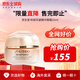 資生堂（SHISEIDO）盼麗風(fēng)姿撫痕小雷達(dá)眼霜撫紋緊致淡化眼周細(xì)紋黑眼圈 【淡紋緊致】小雷達(dá)眼霜15ml