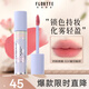 花洛莉亞（FLORTTE）Wackky系列奶糕唇霜口紅唇釉霧面唇泥唇蜜02#蜜瓜腦袋