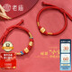 老廟黃金轉(zhuǎn)運珠3D硬金好柿發(fā)生串珠手繩送老婆生日禮物送女友