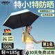 京悠雨【德國(guó)品牌】遮陽(yáng)傘防曬太陽(yáng)紫外線女晴雨兩用戶外小巧便攜膠囊強(qiáng) 【霧靄灰】冰晶降溫