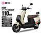 愛瑪電動(dòng)摩托車輝騰110km長續(xù)航大電池高功率大空間高性價(jià)比電動(dòng)車 茶白