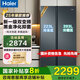 海爾（Haier）冰箱雙開(kāi)門 616升家用一級(jí)能效變頻風(fēng)冷無(wú)霜大容量 對(duì)開(kāi)門家電國(guó)家補(bǔ)貼20%以舊換新616WGHSSEDC9 風(fēng)冷無(wú)霜丨黑金凈化丨精控多路送風(fēng)