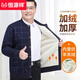 恒源祥中老年保暖內(nèi)衣男加絨加厚秋冬季開(kāi)衫可外穿保暖上衣單件送爸爸 藏青A款-上衣 2XL 【建議125-145斤】