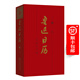 魯迅日歷：2019  黃喬生 商務印書館