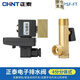正泰（CHNT）電子排水閥  自動排水器電磁閥 定時器放水閥 定時排氣閥快排閥 電子排水閥（分體式）