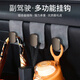 范爺家汽車掛鉤2個車載副駕置物鉤手套箱翻毛皮掛鉤多功能車內(nèi)收納用品