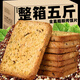 全麥粗糧烤饃片餅干饅頭片三色藜麥早餐代餐五谷雜糧多口味旗艦店 椒鹽味烤饃片【實(shí)發(fā)500g*2盒】共