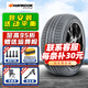 韓泰輪胎 OPTIMO H426 175/70R14 84T原配起亞K2銳歐桑塔納 全新汽車輪胎