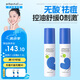 艾芭薇青少年祛痘水乳套裝青春期學(xué)生控油護(hù)膚品爽膚水100ml+潤膚乳100g