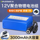 德力普（Delipow）12v鋰電池大容量鋰離子聚合物鋰電池組帶顯示屏移動電源太陽能燈音響監(jiān)控設(shè)備24V可充電方形電池 12V 3000毫安【送1A充電器】