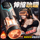 謎姬電動(dòng)飛機杯全自動(dòng)加熱吮吸吞吐男用士成人用品情趣玩具成年人男人 星際杯APP互動(dòng)伸縮斐濟圣杯男性自用安慰器