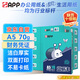 APP 金光APP （藍(lán)蝸牛）A5/70g 雙面打印復(fù)印紙 A5打印紙財(cái)務(wù)憑證紙 電子發(fā)票空白憑證整箱 5000張
