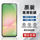 三星（SAMSUNG）三星A56原裝高清軟膜a55原廠(chǎng)手機膜a54原機保護膜a53菲林膜超薄膜 三星A56 原裝高清軟膜2張