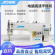 全新全自動(dòng)多功能電腦平車縫紉機(jī)家用電動(dòng)杰克款平縫機(jī)厚抱通用 杰克款三自動(dòng)整套(+板架)