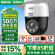 大華（dahua）【500W高清poe】室外網(wǎng)絡(luò)旋轉(zhuǎn)云臺球機 警戒家用遠程攝像機 DH-SD2A500-ADP-PV-i