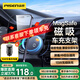 品勝（PISEN）磁吸車載手機支架儀表臺 MagSafe無線充電器2025新款小米yu7配件