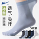 回力襪子男士夏季冰絲襪薄款商務(wù)襪抗菌防臭襪吸汗透氣中筒襪 混色 【冰絲透氣商務(wù)襪】 5雙