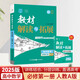 25秋高中教材解讀與拓展 數學(xué)必修第一冊 數學(xué)必修1 人教A版RJA高一上冊教材同步解讀全解全練新高考萬(wàn)向思維