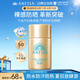 安熱沙（Anessa）智感倍護(hù)防曬乳20mL小金瓶安耐曬高倍防曬防水防汗七夕禮物