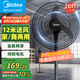 美的（Midea）工業(yè)電風扇立式大風扇強力金屬扇辦公室交流定頻風扇大功率工廠20吋大頭扇車間商用牛角扇 FSA45RA
