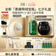 赫蓮娜HR黑繃帶50PX面霜50ml+綠寶瓶精華50ml化妝品護膚品套裝七夕禮物